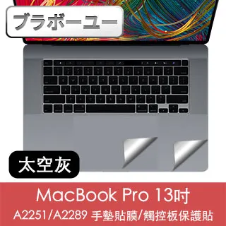 MacBook Pro 13吋 A2251/A2289TouchBar高清觸控保護貼條 歷史價格詳細信息