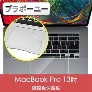 MacBook Pro 13吋 A2251/A2289TouchBar高清觸控保護貼條 歷史價格詳細信息