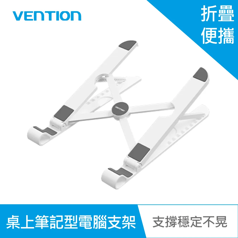 ABS 筆電散熱支架(桌上型平板架/筆記型電腦支架/超輕量折疊/方便攜帶/ipad支架/原廠正品) 歷史價格詳細信息