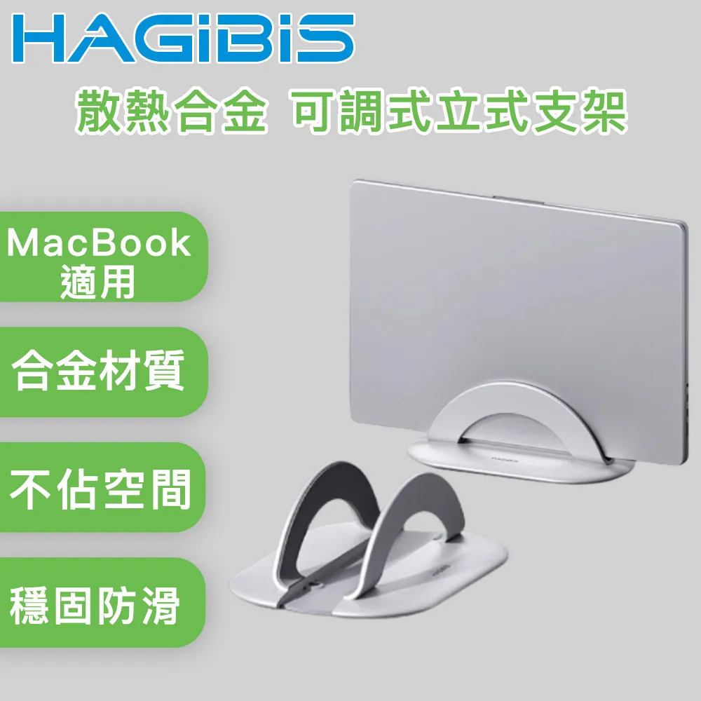 HAGiBiS海備思 可調節式Mac mini鋁合金立式支架 歷史價格詳細信息