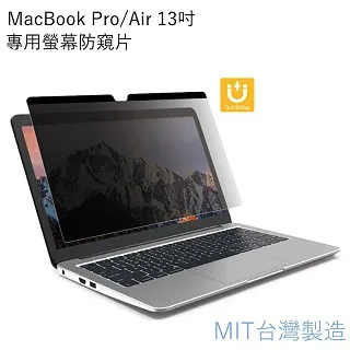 台灣製造 MacBook Pro/Air 13吋專用螢幕磁吸防窺片 雙向高清晰度可拆卸抗藍光防眩光保護貼 價格比較,價格查詢,歷史價格詳細信息