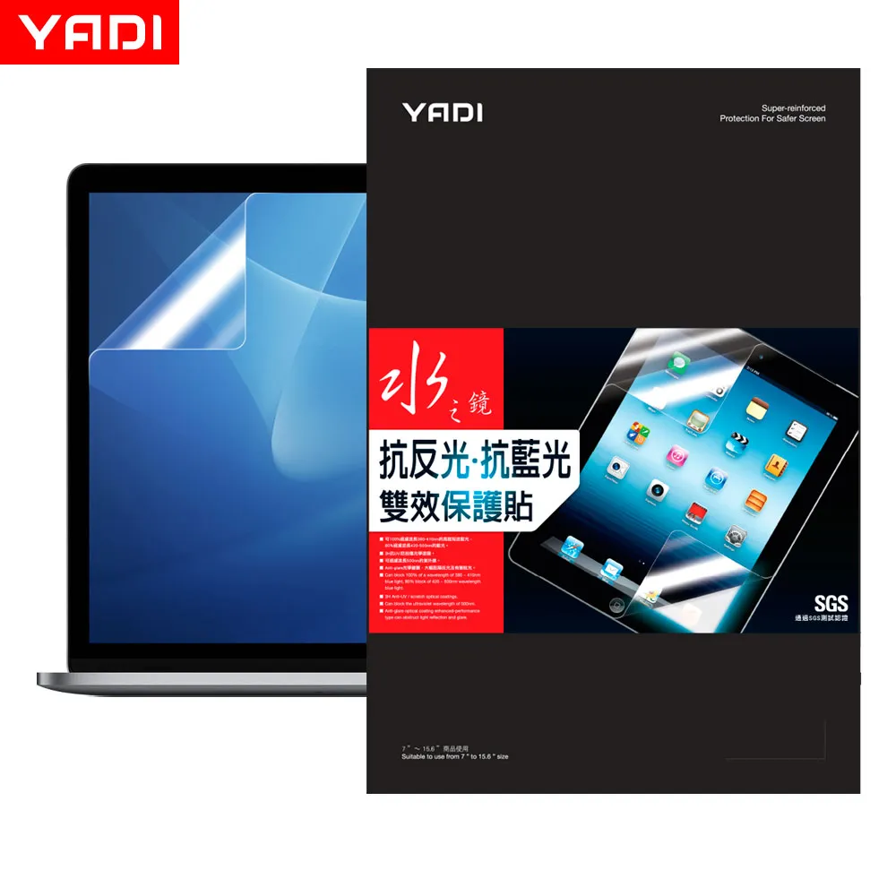 【YADI】MacBook Air 13/A2020 增豔多層/筆電保護貼/螢幕保護貼/水之鏡 歷史價格詳細信息