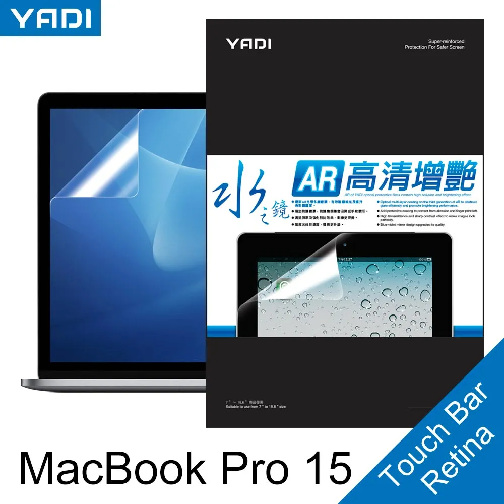 【YADI】Apple Macbook Pro 15 2016 Touch bar (A1990、A1707)專用 TPU鍵盤保護膜 高透 抗菌 歷史價格詳細信息