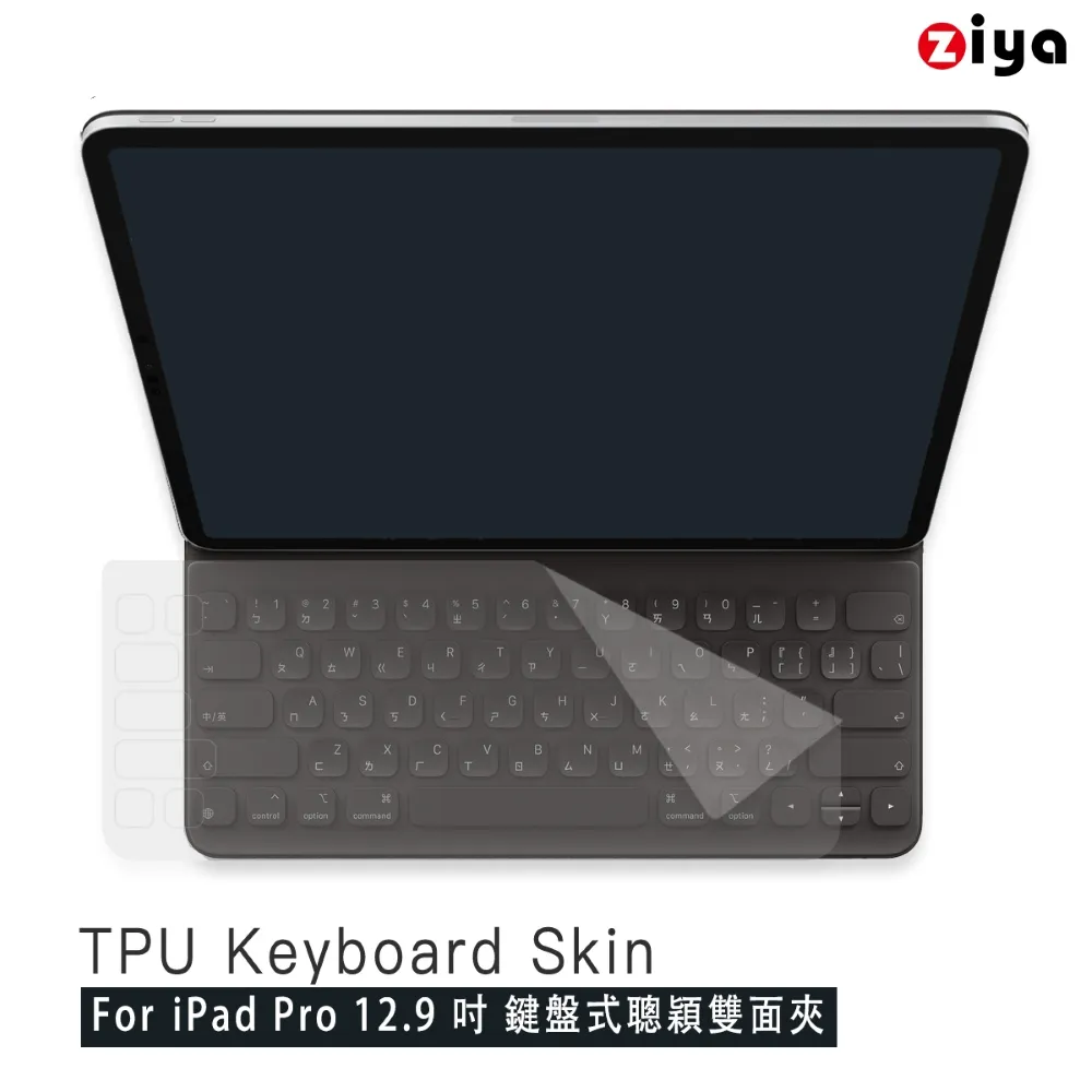 [ZIYA] Apple iPad Pro 11吋 Air 10.9吋 巧控鍵盤保護膜 超透明TPU材質 (一入) 歷史價格詳細信息
