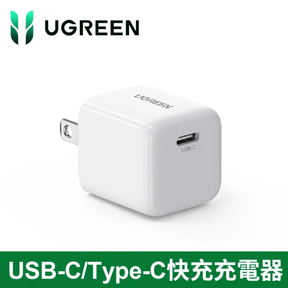 綠聯USB-C/Type-C快充充電器 歷史價格詳細信息