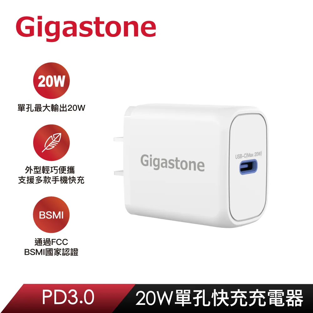 Gigastone PD/QC3.0 20W 單孔快充充電器+Type-C to Lightning MFi充電線組合 歷史價格詳細信息