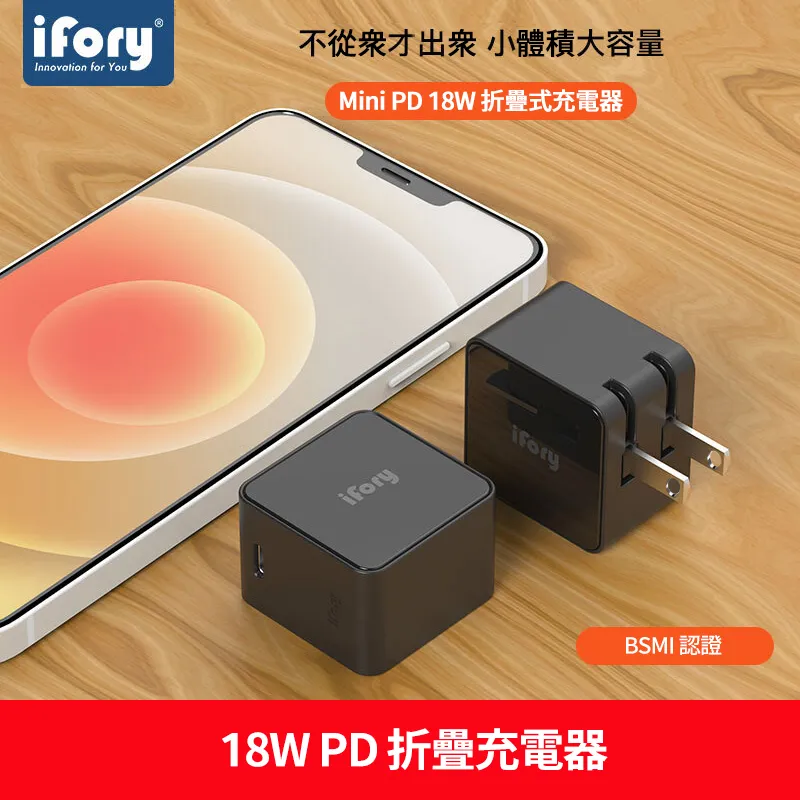 【iFory】18W 折疊式 PD快充 USB Type-C 充電器(白) 歷史價格詳細信息