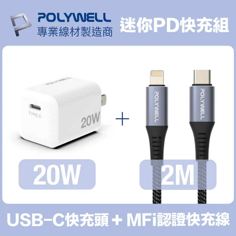 pd快充線mfi認證20w閃充iphone12pro max11適用於xr手機i 歷史價格詳細信息