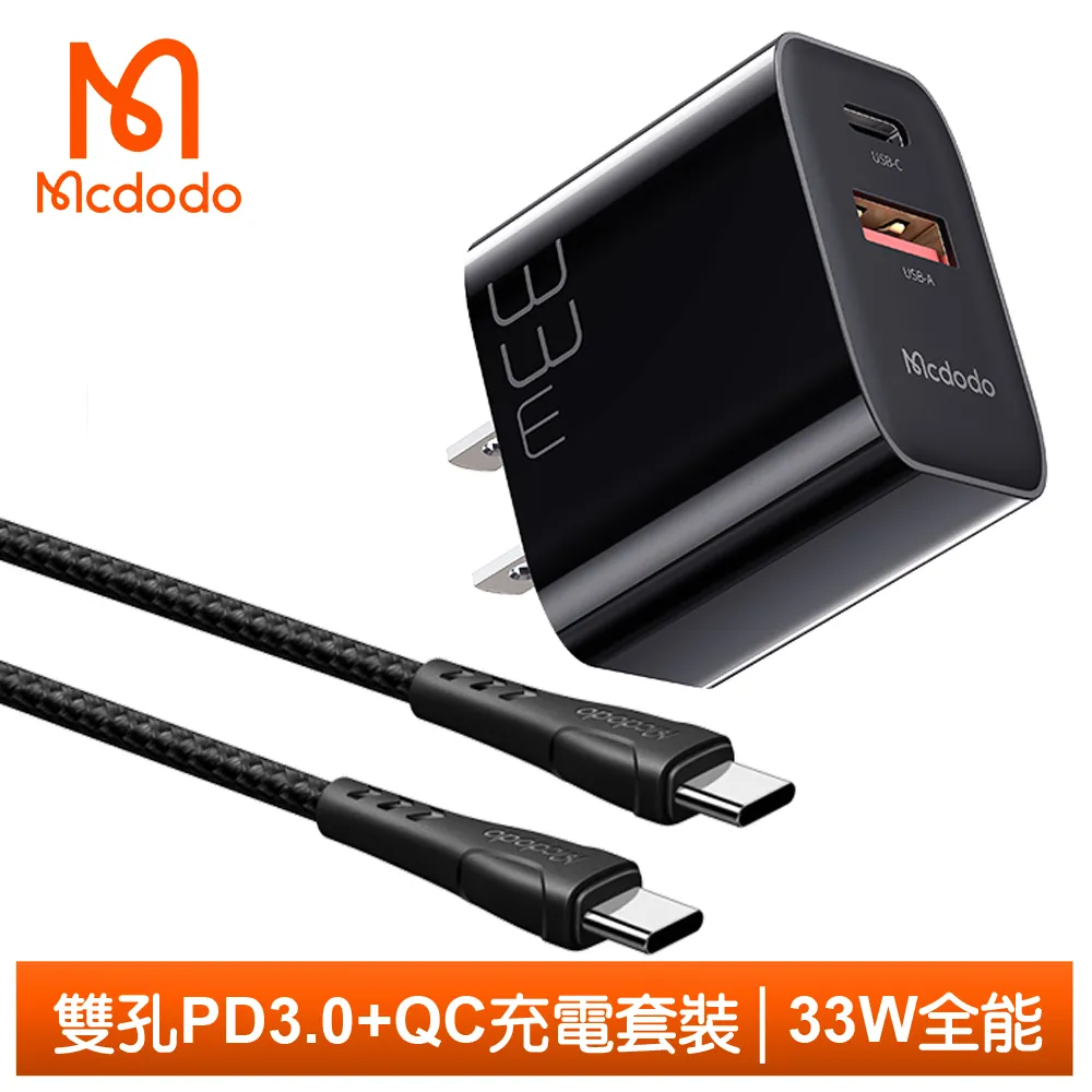 Mcdodo 雙孔 PD/Lightning/Type-C/iPhone充電器充電頭快充頭閃充頭全球萬用轉接頭 方剛 麥多多 歷史價格詳細信息