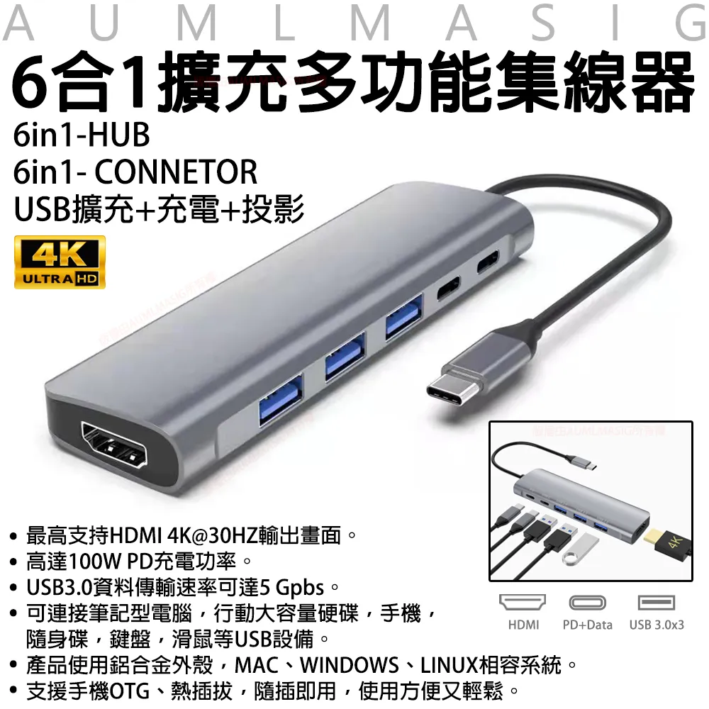 【AUMLMASIG】6合1擴充多功能集線器6in1HUBTYPE-CUSB擴充+HDMI 4K PD USB3.0筆記型電腦手機OTG 歷史價格詳細信息