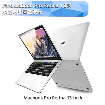 MacBook Pro 13吋(Retina) 高透光學多層膜高硬度5H螢幕保護貼 歷史價格詳細信息