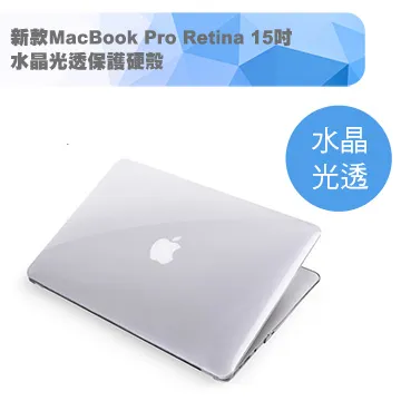 MacBook Pro Retina 15吋Touch bar專用機身保護貼(經典銀)(A1707) 歷史價格詳細信息