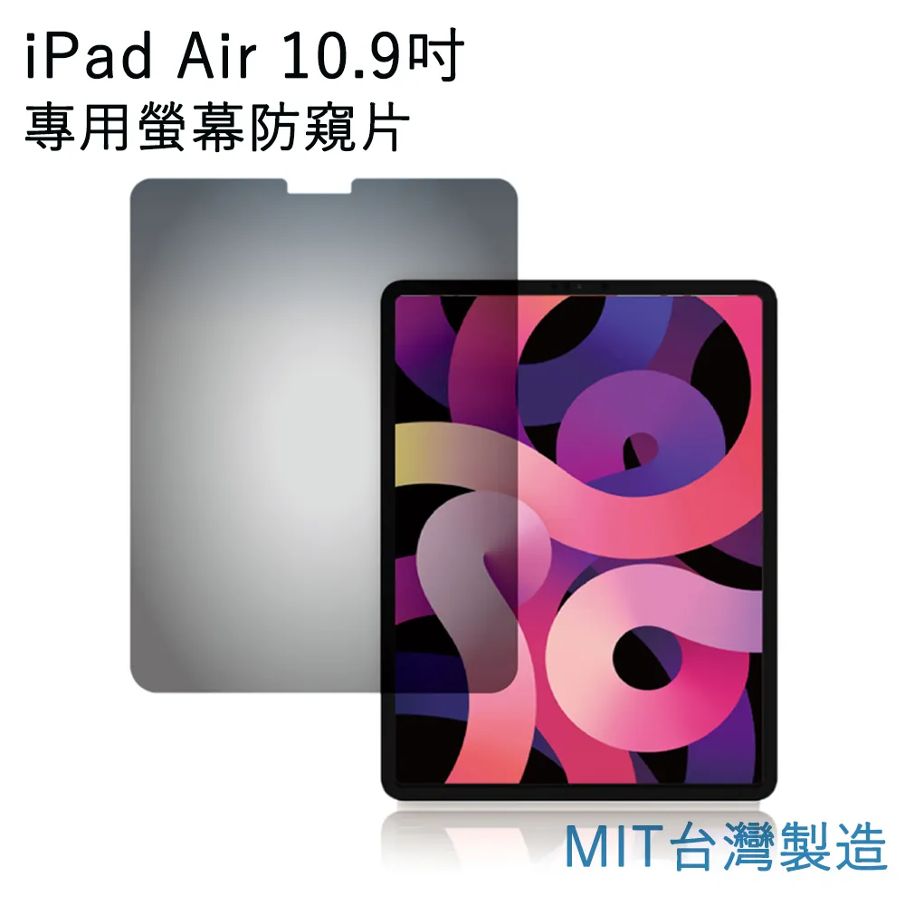 台灣製造 iPad Pro 11吋專用螢幕防窺片 雙向高清晰度抗藍光防眩光保護貼 歷史價格詳細信息