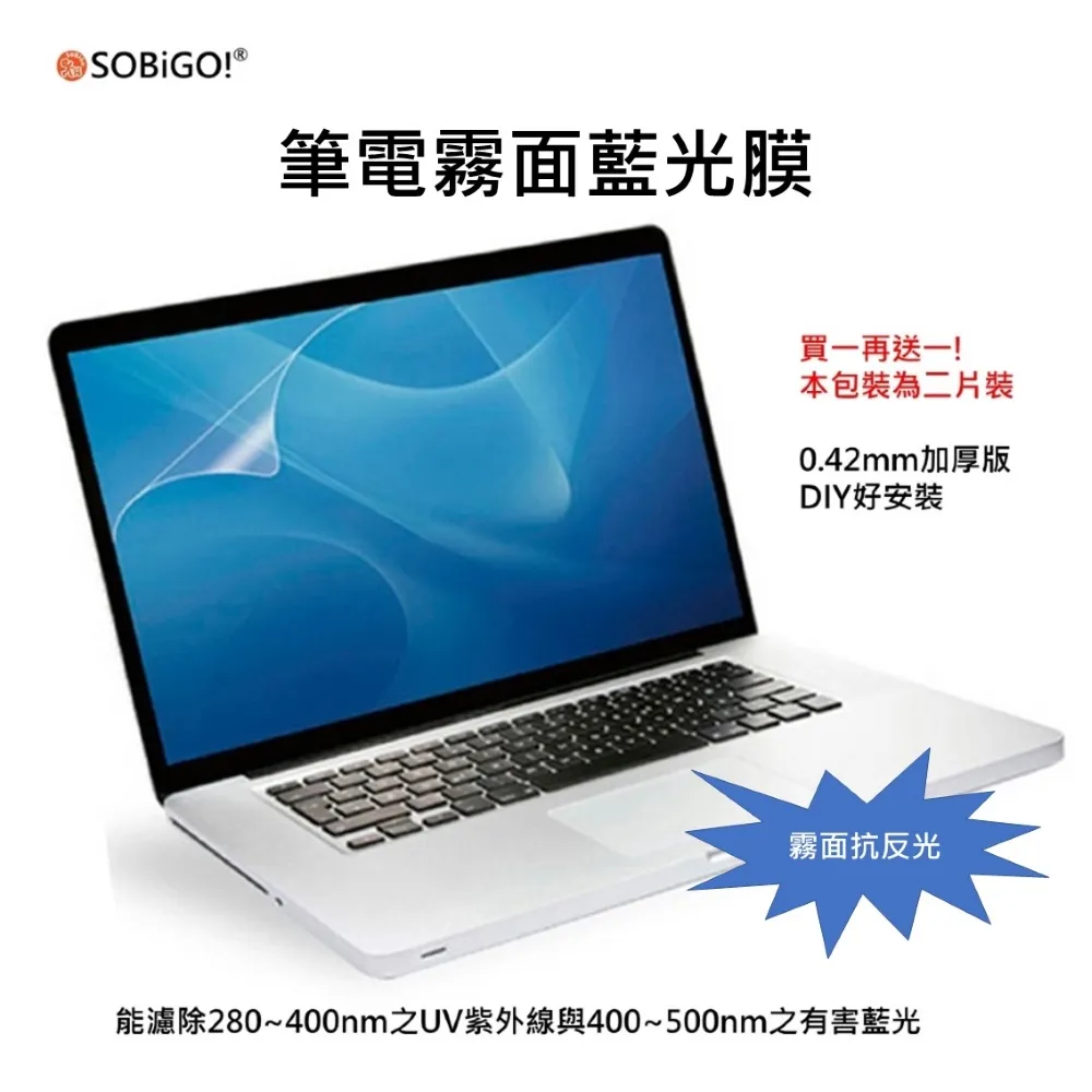 SOBiGO!筆電防窺片二合一(防窺+抗藍光)15.6吋 16:9 內框尺寸(345*194mm) 歷史價格詳細信息