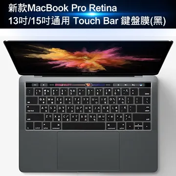 新款MacBook Pro Retina 13吋/15吋通用Touch Bar極透鍵盤膜(A1706/A1707) 歷史價格詳細信息