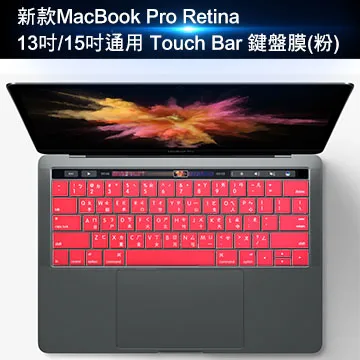 新款MacBook Pro Retina 13吋/15吋通用Touch Bar極透鍵盤膜(A1706/A1707) 歷史價格詳細信息