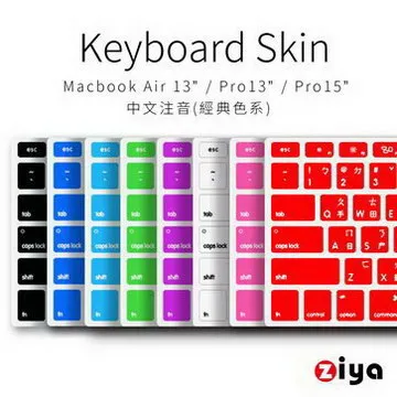 [ZIYA] Macbook Air 13吋/ Macbook Pro 13吋/ Macbook Pro 15吋 鍵盤保護膜 環保無毒矽膠材質 (一入) 歷史價格詳細信息