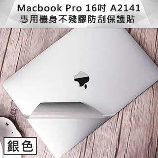 Macbook Pro 16吋 A2141 專用機身不殘膠防刮保護貼 灰色 歷史價格詳細信息