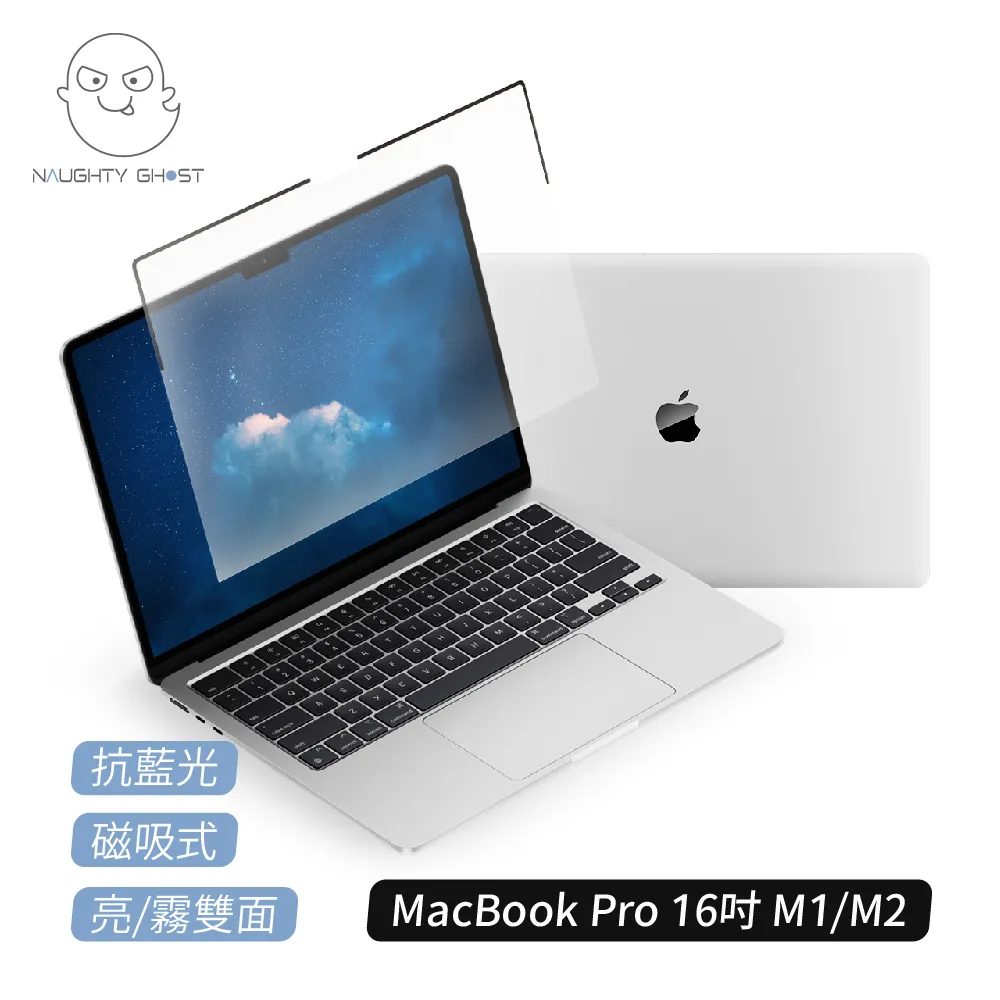 頑皮鬼 MacBook Air M2 磁吸防窺保護貼 防窺片 抗藍光 防眩光 15吋 歷史價格詳細信息