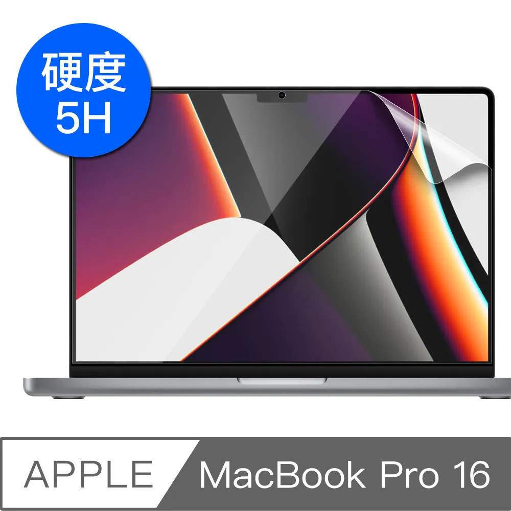 Macbook Pro 16吋 A2485 霧面磨砂5H防刮螢幕保護貼 歷史價格詳細信息