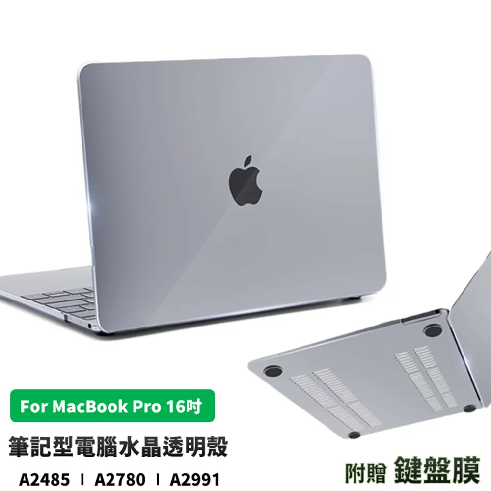 MacBook Pro 16吋 水晶磨砂保護硬殼(A2485) 歷史價格詳細信息