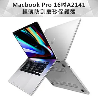 Macbook Pro 16吋 A2141 專用機身不殘膠防刮保護貼 灰色 歷史價格詳細信息