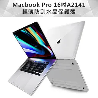 Macbook Pro 16吋 A2141 專用機身不殘膠防刮保護貼 灰色 歷史價格詳細信息