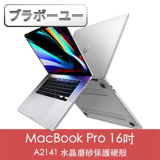 ブラボ一ユ一Macbook Pro 16吋 A2141 全滿版手墊貼(太空灰色) 歷史價格詳細信息