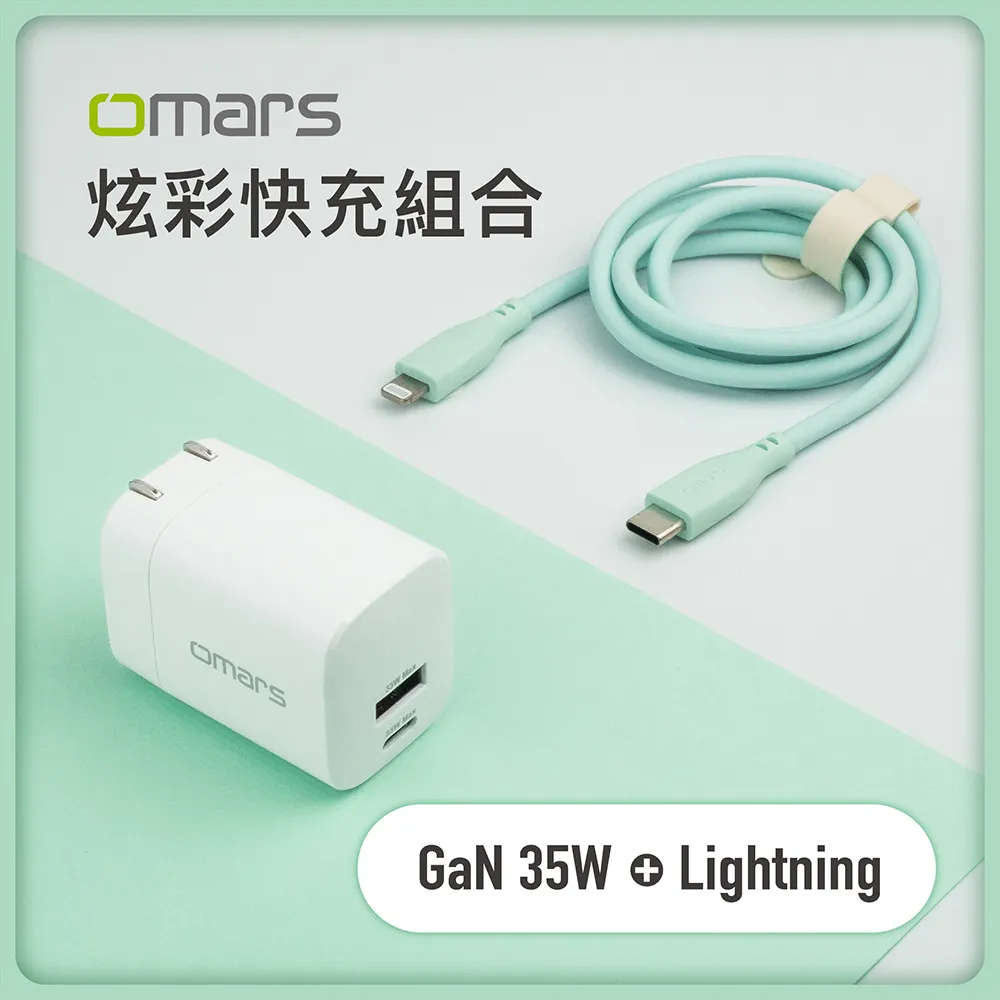 【omars】炫彩快充組合｜GaN 35W快速充電器 + USB-C炫彩快速傳輸充電線-晴天藍 歷史價格詳細信息