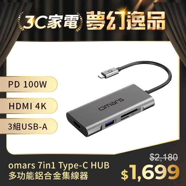 【Omars】Type-C 7合1多功能鋁合金集線器 歷史價格詳細信息