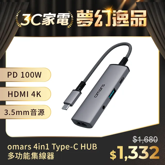 【omars】4in1 100W PD快充 Type-C HUB多功能集線器-銀河霧灰 歷史價格詳細信息