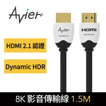 【Avier】Premium G+ 真8K HDMI 高解析影音傳輸線 1.5M 歷史價格詳細信息