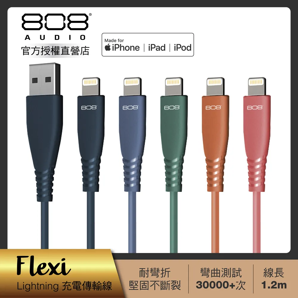 FLEXI Lightning 充電傳輸線 1.2m黑 歷史價格詳細信息