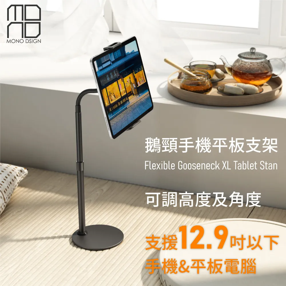【MONO DSIGN】夾式桌立兩用多功能折疊手機支架 歷史價格詳細信息