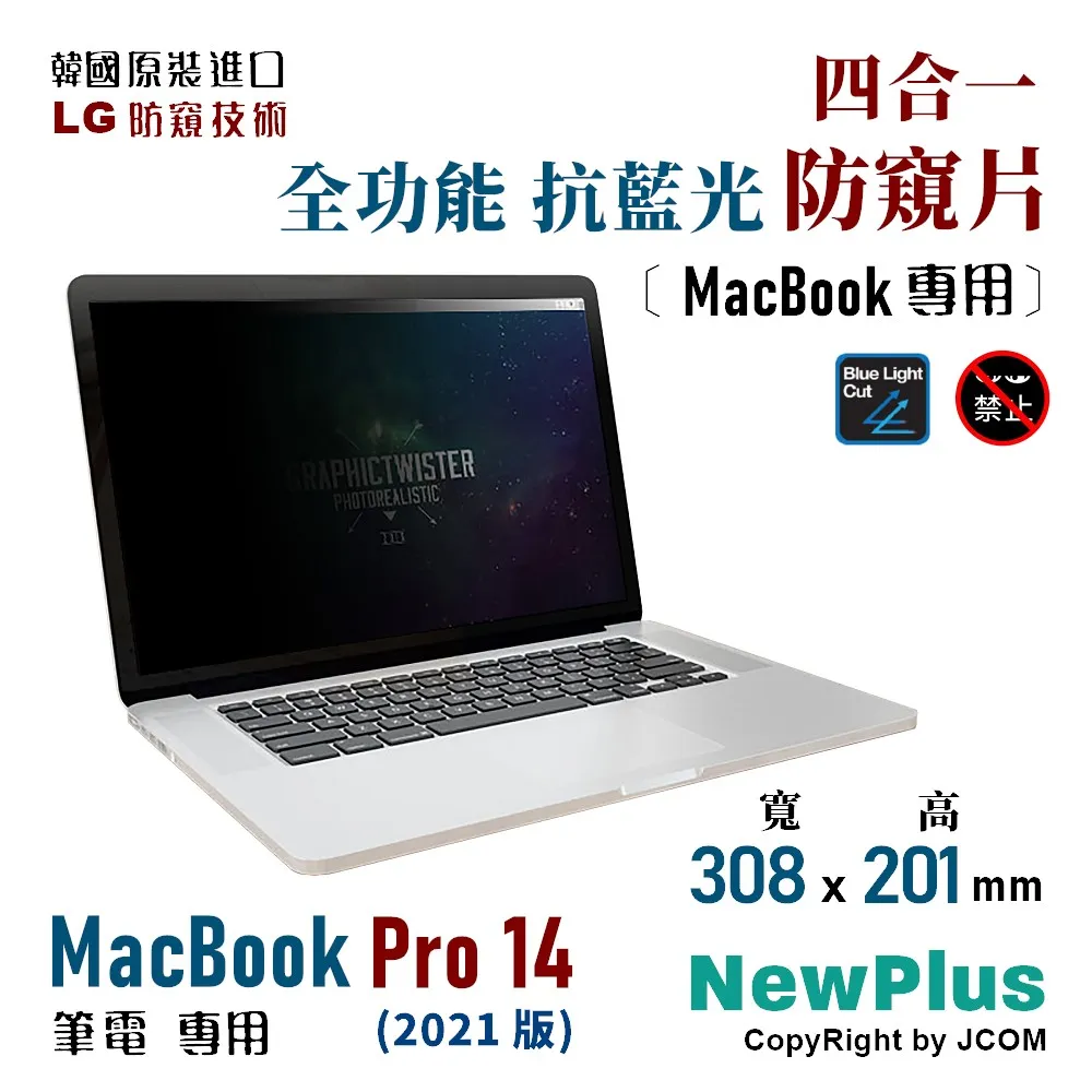 NewPlus PB 4 in 1 筆電 防窺片 12.5W ( 16:9 , 277x156 mm ) 歷史價格詳細信息