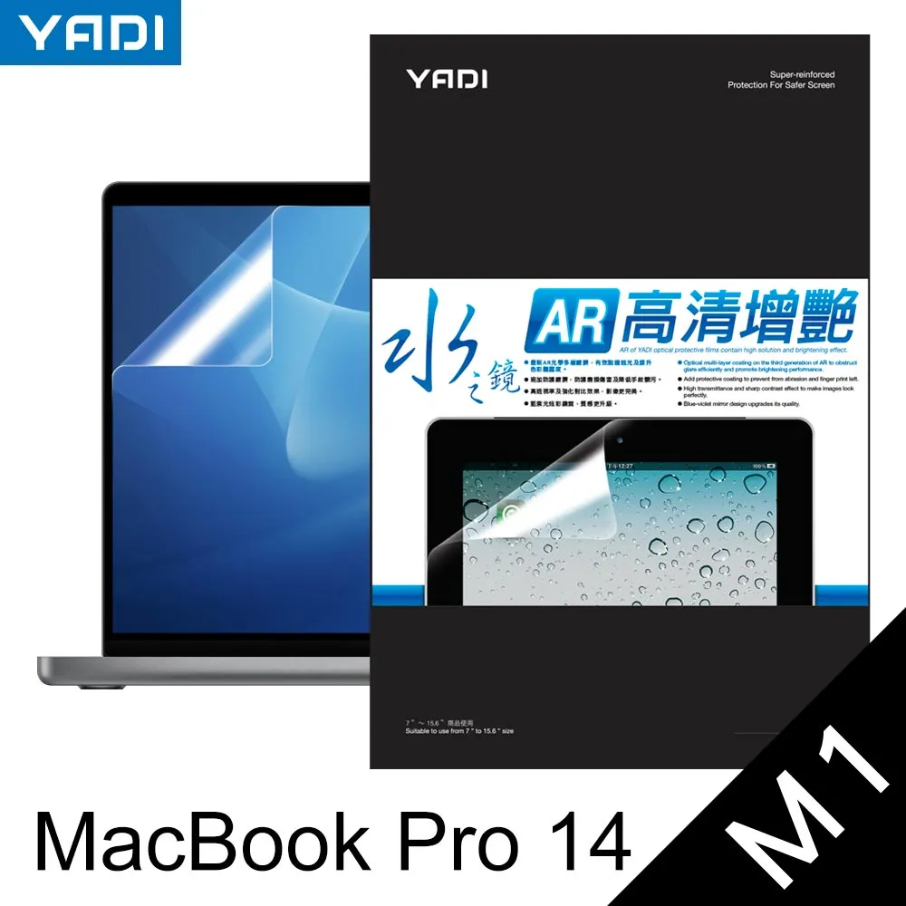 YADI 水之鏡 Apple Macbook Pro/M1/16吋/A2485 專用 靜電吸附防窺片 歷史價格詳細信息