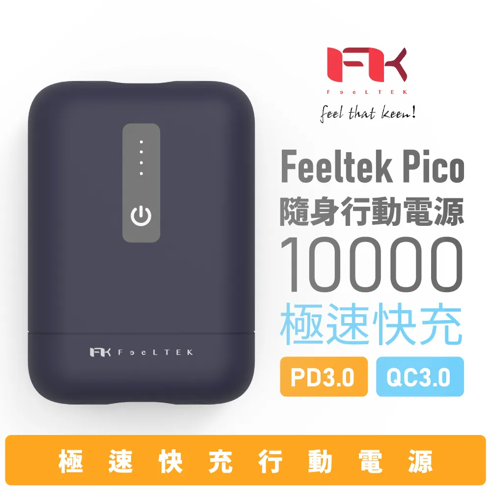 feeltek 行動電源 歷史價格詳細信息