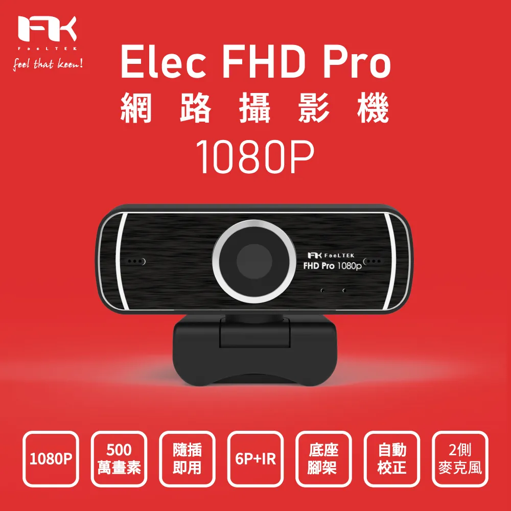 Webcam 1080p攝影機(內含麥克風) 歷史價格詳細信息