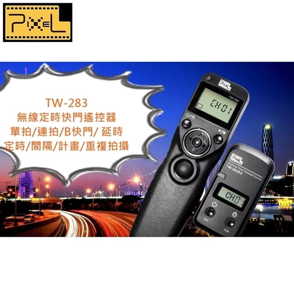 品色PIXEL無線電Canon快門線定時遙控器TW-283/N3相容佳能原廠RS-80N3/TC-80N3 歷史價格詳細信息