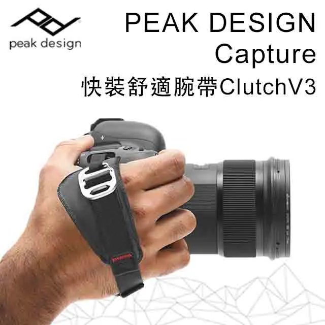 【Peak Design】Capture V3 相機快夾系統(黑/銀 公司貨) 歷史價格詳細信息