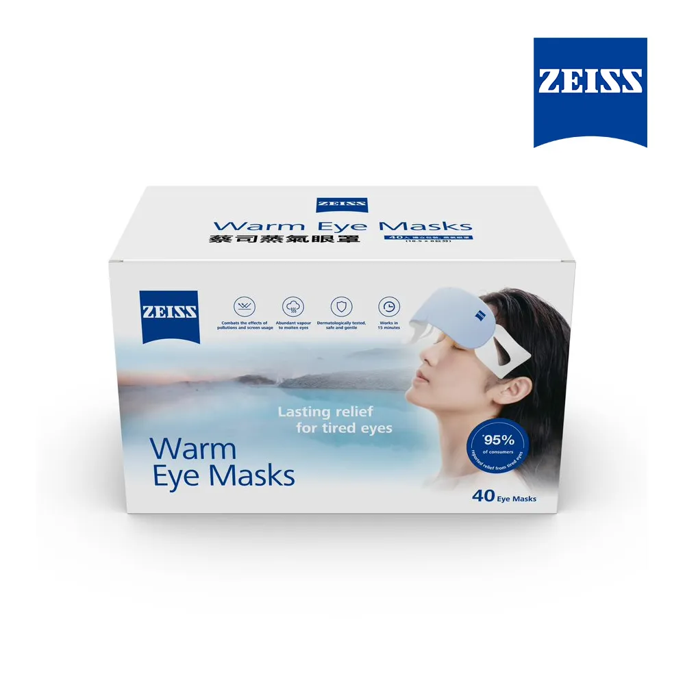 【ZEISS 蔡司】蒸氣眼罩8入盒裝 歷史價格詳細信息