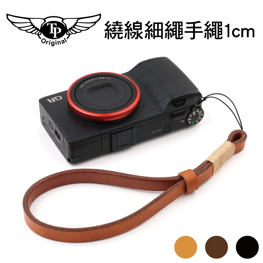 TP 繞線相機手繩－繞線細繩1.0 價格比較,價格查詢,歷史價格詳細信息