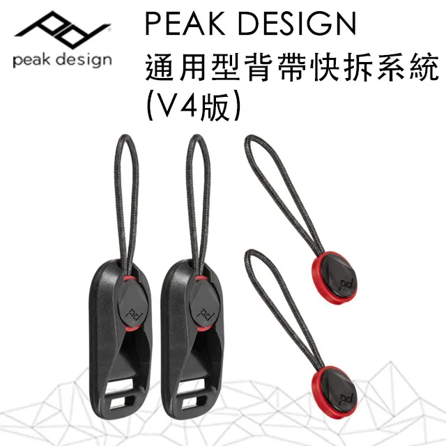 PEAK DESIGN 通用型背帶快拆系統 通用型 背帶 系統 相機 通用型 快拆 快扣 (V4版) 歷史價格詳細信息