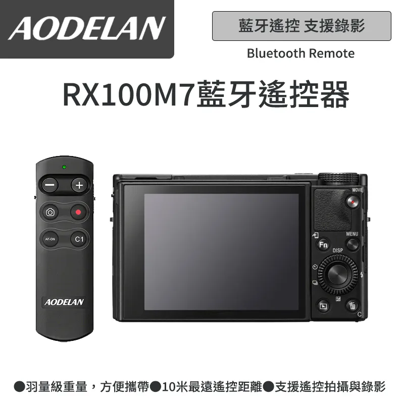 AODELAN RMT-P1BTA 藍牙無線遙控器 (SONY FX3專用款) 歷史價格詳細信息