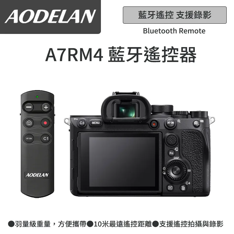 AODELAN RMT-P1BTA 藍牙無線遙控器 (SONY FX3專用款) 歷史價格詳細信息