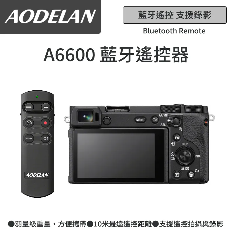 AODELAN RMT-P1BTA 藍牙無線遙控器 (SONY FX3專用款) 歷史價格詳細信息