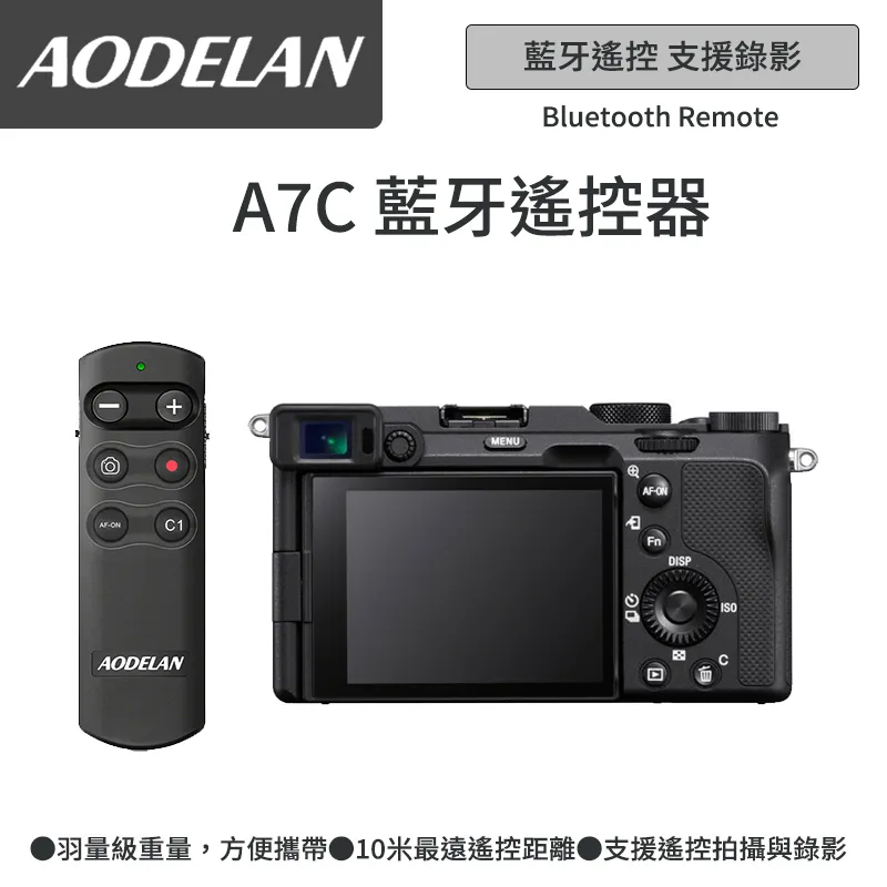 AODELAN RMT-P1BTA 藍牙無線遙控器 (SONY FX3專用款) 歷史價格詳細信息