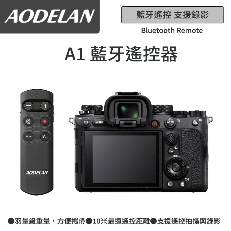 AODELAN RMT-P1BTA 藍牙無線遙控器 (SONY FX3專用款) 歷史價格詳細信息