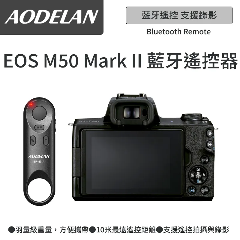 AODELAN RMT-P1BTA 藍牙無線遙控器 (SONY FX3專用款) 歷史價格詳細信息