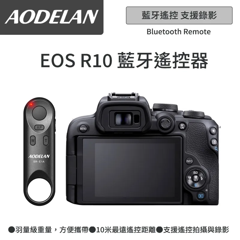 AODELAN RMT-P1BTA 藍牙無線遙控器 (SONY FX3專用款) 歷史價格詳細信息